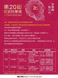 中国政府奖学金 — 中国高校自主招生项目系中国教育部设立的 旨在支持建设国际高水平大学打造中国高等教育品牌而提供的全额 奖学金项目。 由中国部分高等学校自主招生。 ç§'å­¸äººé›œèªŒ