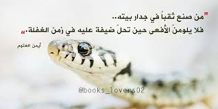 أيمن العتوم words words of wisdom poems beautiful