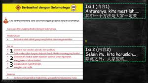 We did not find results for: Pkjr T5 Aktiviti 14 B Berbasikal Dengan Selamatnya Youtube