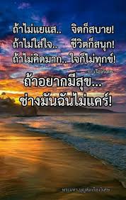 ป กพ นโดย sunee ใน flowers คำคม ช ว ต ภาพ