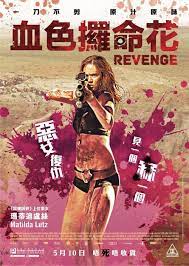 Revenge Revenge Movie Posters Movie Revenge