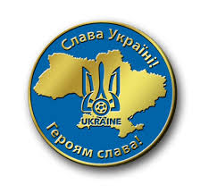 Maybe you would like to learn more about one of these? Na Formi Nacionalnoyi Zbirnoyi Ukrayini Taki Pisatime Slava Ukrayini Geroyam Slava Pravda If Ua Novini Tvogo Mista