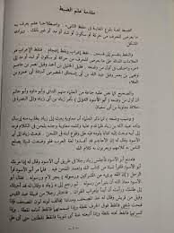 Alhamdulillah telah saya lengkapi dengan cara membacanya dalam tulisan latin, dan disertai. Muqaddimah