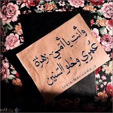 بوستات تصف الناس ذو المصلحه. ÙƒÙ„Ù…Ø§Øª Ø¹Ù† Ø§Ù„Ø§Ù… Ù„Ù„ÙˆØ§ØªØ³ Ø§Ø¨ Ø§Ù„Ù…ØµØ±ÙŠ Ù†Øª