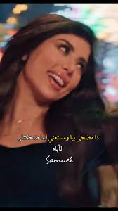 انا الزمان يا مدغدغني كامله من مسلسل فهد البطل