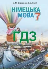 гдз 7 клас алгебра бевз завдання для самостійної роботи Gdz Otvety Nimecka Mova 7 Klas Sidorenko Vidpovidi Do Pidruchnika Reshebnik Onlajn