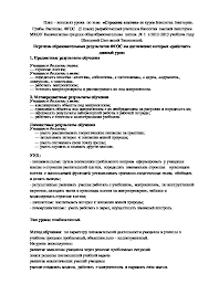 бактерии кроссворд по биологии 5 класс с вопросами и ответами Plan Konspekt Uroka Po Teme Stroenie Kletki Iz Kursa Biologiya Bakterii Griby Rasteniya Fgos