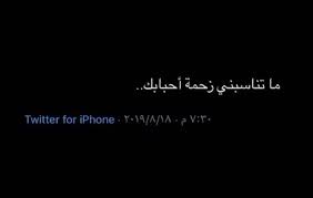 ماتناسبني Fun Love Quotes For Him Wise Words Quotes Cover Photo Quotes