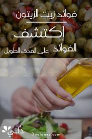 فوائد زيت الزيتون على المدى الطويل فوائد زيت الزيتون زيت الزيتون فوائد Hand Soap Bottle Soap Bottle Hand Soap
