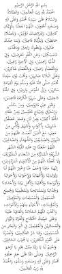 Dan ayat2 allah serta doa yang lainnya. Selawat Bacaan Bilal Solat Tarawih Doa Selepas Solat Tarawih Solat Doa Math
