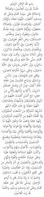 Ketika hendak melakukan shalat tarawih … bacaan bilal sholat tarawih. Selawat Bacaan Bilal Solat Tarawih Doa Selepas Solat Tarawih Kekuatan Doa