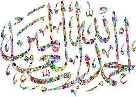 Alhamdulillahirobbil Alamin Arabic Enak Kaligrafi arab islami kaligrafi alhamdulillah hirobbil. alhamdulillahirobbil alamin arabic enak