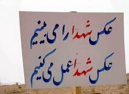 Image result for ‫شهدا‬‎
