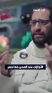 الأجازات عند المدير خط احمر😂