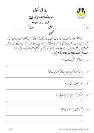 Video comprehension worksheets and online activities. 7 Urdu Tafheem Ideas 2nd Grade Worksheets Language Worksheets Comprehension Worksheets