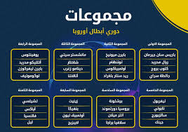 ويستضيف المباراة استاد النور في مدينة لشبونة عاصمة البرتغال بالبرتغال. Facebook