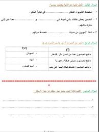 نماذج اسئلة اختبار اجتماعيات ثاني متوسط الفصل الدراسي الاول البسيط دوت كوم