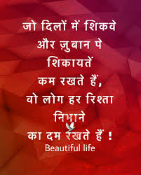 Pin By Beautiful Life Skl On Beatiful Life Skl Hindi Punjabi Quotes Part 1 Feelings Quotes Motivational Quotes For Life Inspirational Quotes
