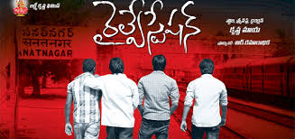 Railway Station Cast And Crew Telugu Movie Railway Station Cast And Crew Nowrunning Dhanush, keerthi suresh, imman annachi, genres: