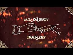 Scopri ricette, idee per la casa, consigli di stile e altre idee da provare. Engagement Video Invitation In Kannada Best Engagement Invitations Online 2020 Inviter Com Youtube