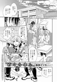 学校いじめエロ漫画 危険な学園物語