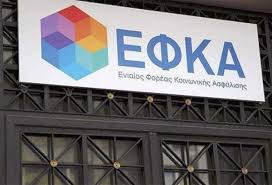 Αίτηση στον εφκα θα πρέπει να κάνουν οι συνταξιούχοι που έχουν δικαίωμα να πάρουν πίσω αναδρομικά. Anadromika Synta3ioyxwn Stoys Klhronomoys Anoigei Shmera H Hlektronikh Platforma Cityportal Gr