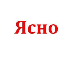 Постачальник електроенергії, газу та енергоефективних рішень для 3,5 мільйонів клієнтів в україні. Yasno Prikolnye Kartinki 40 Foto Prikolnye Kartinki I Pozitiv