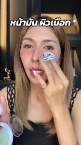 แนะนำแป้งคุมมันสำหรับคนหน้ามัน