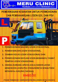 Lesen memandu kompetan (cdl) tamat tempoh melebihi 3 tahun. Meru Clinic Jika Anda Seorang Pemandu Kenderaan Facebook