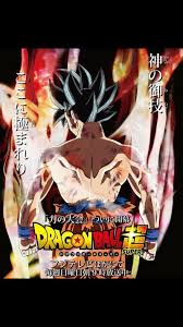 Dragon Ball Romania Posts Facebook