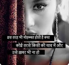 Pin By Manshu Goyal On Shayari Quitting Quotes Love Hurts Heart Touching Shayari