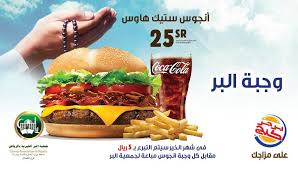 Pin On عروض السعودية