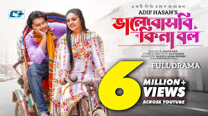 Valobashbi Kina Bol | ভালোবাসবি কিনা বল | Arosh Khan | Rothshi Siddika |  Masum | Bangla Natok 2023