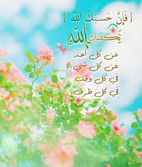 Pin By أفنان On Doua Islamic Wallpaper Islam Quran