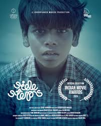 We are excited to introduce our new film “Kurukkuvazhi”, titled in English  as “Side Steps.” Rooted in Malayalam storytelling yet universal in spirit,  Side Steps reflects journeys, choices, and moments that shape
