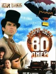 Vokrug Sveta Za 80 Dnej 1989 Serial Smotret 1 1 Sezon 1 3 Seriya Onlajn Besplatno V Horoshem Kachestve Hd 720