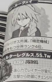 Sun Ruway And Shelter Regulus 5s Star Tw Tower Slayer Beyblade Burst Demon