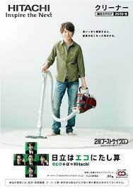 貼圖 日立hpで嵐表紙のカタログ公開 嵐について行く 痞客邦 hitachi print ads sho