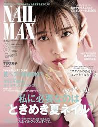 Amazon.com: Nail MAX August 2018: 4910072590889: Caelum: Libros