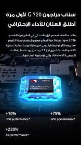 سعر ومواصفات موبايل ريلمي ٦ برو بجميع دول العالم specifications realme 6 pro smartphone snapdragons phone