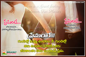 love meaning in telugu love quotes in telugu prema kavithalu in telugu brainyteluguquotes comtelugu quotes english quotes hindi quotes tamil quotes greetings love meaning in telugu love quotes in