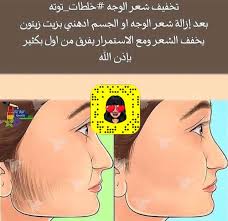تخفيف شعر الوجه Beauty Skin Care Routine Beauty Skin Skin Care