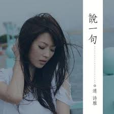 馬貫東離家出走，連詩雅獨自面對四面牆。 翠如為經常收到恐嚇訊息，妹妹連詩雅傾訴報警。 婆媳不和，又生唔到bb，連詩雅非常傷心。 黃翠如想搵出傳恐嚇訊息畀佢嘅人。 黃嘉樂成為最大嫌疑人。 馬貫東目睹有父親虐打兒子，隨即大受刺激。 連詩雅與奶奶爭執。 馬貫東離家，連詩雅傷心痛哭. é€£è©©é›… Sjwlovexxx Twitter