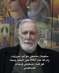 Sliman Mansour (@sliman.mansour) • Instagram photos and videos