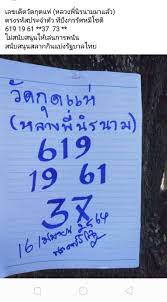 รวมเลขเด็ด ข่าวหวย มาแรง ประจำงวด 16 กุมภาพันธ์ 2564. Bydnvg0gtxldom