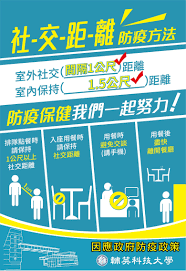  fángyì  epidemic prevention; é¤å»³ç¤¾äº¤è·é¢é²ç« ä¸­è±æå°ç§