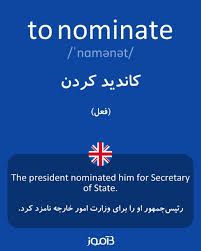 نتیجه جستجوی لغت [nominate] در گوگل