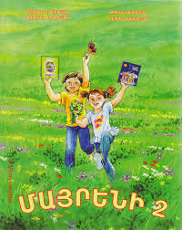 Õ½Õ¡Ö€Õ£Õ½ÕµÕ¡Õ¶ Õ¾Õ¡Õ¹Õ¡Õ£Õ¡Õ¶ Õ´Õ¡ÕµÖ€Õ¥Õ¶Õ« 2 By Õ¿Õ«Õ£Ö€Õ¡Õ¶ Õ°Õ¡ÕµÖ€Õ¡ÕºÕ¥Õ¿ÕµÕ¡Õ¶ Õ£Ö€Õ¡Õ¤Õ¡Ö€Õ¡Õ¶ Issuu