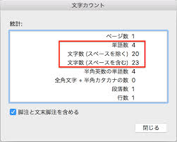 Wordの文字カウントってどうなってるの 正確な文字数を知る方法 Word便利技win Mac