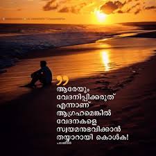 Life quotes with images in malayalam : Pin By J Ju On Quotes Malayalam Malayalam Quotes True Quotes Life